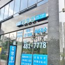 감일현대공인중개사사무소 이미지