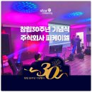 주식회사 피케이엘