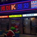 케이포차 이미지