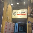 로우앤에이징 | 노원 고기집 로우앤에이징 목살 삼겹살 후기