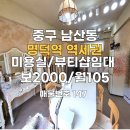 로건부동산공인중개사사무소 이미지