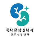 삼성서울내과의원 이미지