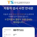 밀양자동차정비공업사 네이버블로그