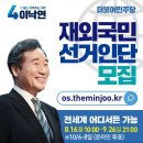 광주 바닥 누비는 '이낙연 호남특보' 김숙희.."호남 민심 잡는다" 이미지