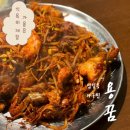 용꿈 | [범일] 부산 범일동 아구찜 이색동굴식당 “용꿈”🐉