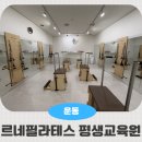 매트필라테스저녁 | 천호동 필라테스 최대규모 전문성있는 르네필라테스 평생교육원