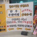 송도한우무한리필 소고기 맛집 - 착한정육식당