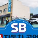 대중자동차공업사 이미지