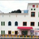 희소유치원 이미지