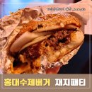 재지패티 이미지