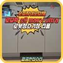 씨유 오포자이오브제점 | 경기 광주 로봇청소기장 직배수 맞춤리폼