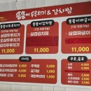 뚱뚱이두루치기