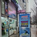 상록자이세탁 이미지