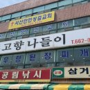 찌개마을 이미지