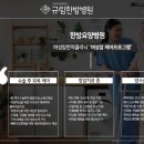 규림한방병원 이미지