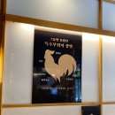 아주맛있는닭 이미지