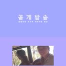 공개