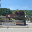 산천정육식당 | 화천맛집 정육식당 &#34;산천&#34; 소한마리 고기 곰탕 후기