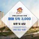 해랑숲일등공인중개사사무소 이미지