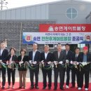 괴산전천후게이트볼장 이미지