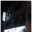 옹기보리 이미지
