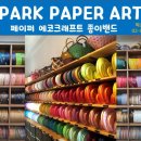 에코페이퍼