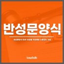 반성문양식 따라 10장을 작성해도 소용없는 이유