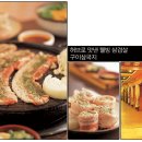 별난삼겹살
