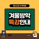 매스디오수학학원