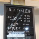 국가대표족발 이미지