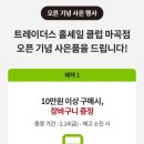 마곡할인마트 이미지