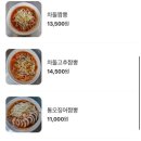 공단짬뽕 이미지