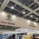 가비오24시무인카페