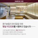 플러스한의원수원 이미지
