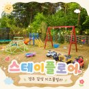 스테이플로어 | [공지] 경주 키즈풀빌라 추천 스테이플로어 키즈존 온수풀 감성숙소 내돈내산 대만족후기