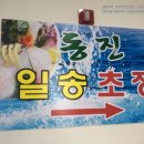 동진초장 이미지