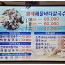 대부도칼국수 이미지