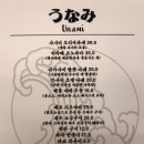 우나미 이미지