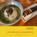 현동제빵소 | [마산] 엄마의 손맛이 생각나는 정겨운 동네 분식집 - 현동 단무지 (feat. 톳김밥)