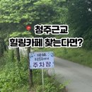 유송블루베리농장 이미지