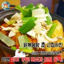 오롯이 닭개장 이미지