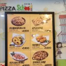 피자스쿨 용현점 이미지