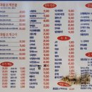 왓따조개포차 이미지
