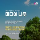 크리스찬미디어 이미지