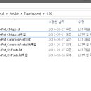 [일러스트cs6]hy태고딕(H2GTRB), hy견고딕(HYgtrE)등 폰트 인식 오류 및 다른 pc에서 인식불가 문제 해결법 이미지