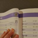 해커스 일본어 JLPT N1 (일본어능력시험) 한 권으로 합격 판매합니다 (SOLD) 이미지