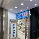장어랑한우랑 이미지
