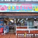 상계역 맛집 속초붉은대게 N차 방문 가족외식 내돈내산 후기