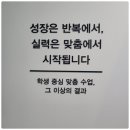 생각하는탑수학교습소