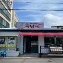 육남매식당 - 포천시 | 육남매식당